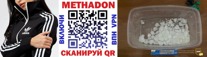 Купить  Жердевка  Метадон белоснежный 